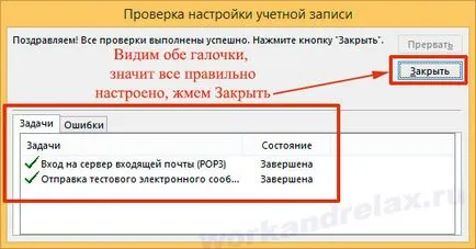 Setarea MS Outlook pentru domeniul mail a companiei Yandex