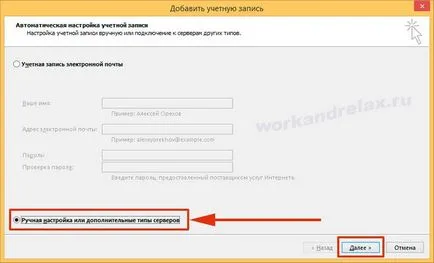 Setarea MS Outlook pentru domeniul mail a companiei Yandex