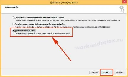 Setarea MS Outlook pentru domeniul mail a companiei Yandex