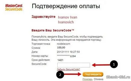 Vine SMS cu securecode Banca de Economii