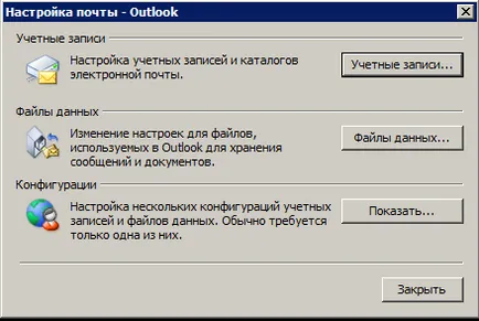 Configurarea Mail pentru a lucra de la domiciliu, cu schimb de e-mail, Departamentul de IT ( „Apoi, fereastra care se deschide) Configurarea Mail pentru a lucra de la domiciliu, cu schimb de e-mail, Departamentul IT