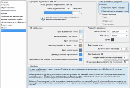 Setări Photoshop CS