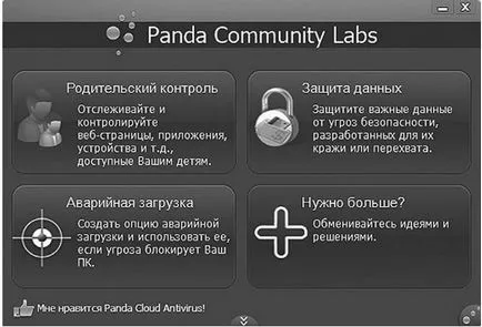 Configurarea antivirus Panda Cloud antivirus