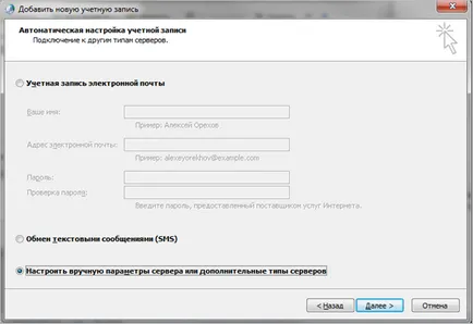 Setarea Outlook ms pentru serverul de schimb ms
