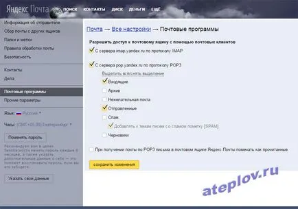 Setarea MS Outlook pentru domeniul mail a companiei Yandex