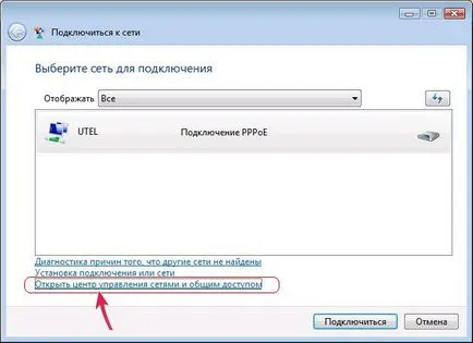Configurarea conexiunilor la Internet