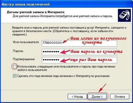 Configurarea conexiunilor la Internet