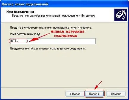 Configurarea conexiunilor la Internet