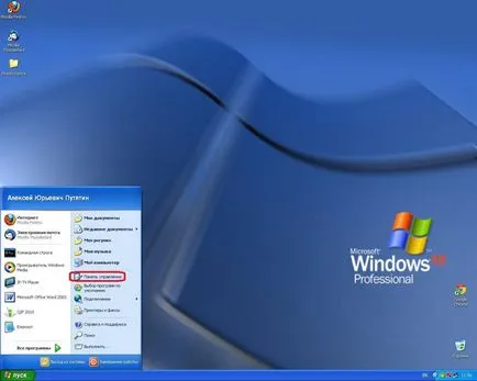 Configurarea de acces la Internet în Windows XP - Cum de a naviga pe internet prin intermediul computerului ca