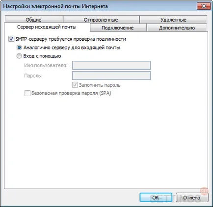 Configurarea Outlook 2010 protocol IMAP