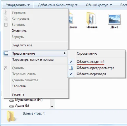Personalizați aspectul Explorer în Windows 7 - pentru calculator începători