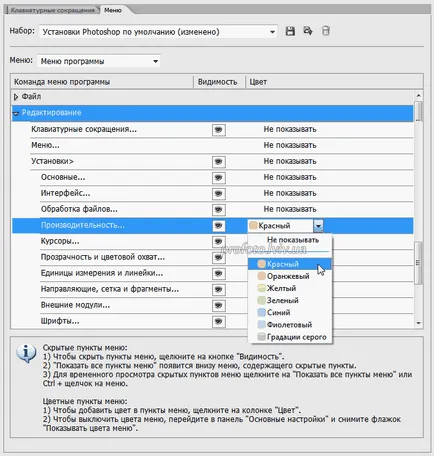 Setări Photoshop CS