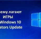 Actualizarea Windows Update 10 creatori - cum se instalează