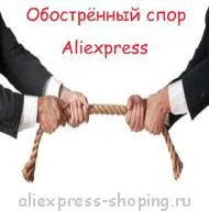 Dezbatere privind aliekspress Sporit