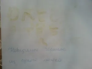 cerneala invizibila