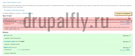 Actualizați versiunea de drupal (modul de întreținere site-ul „) Noi actualizăm versiunea de drupal