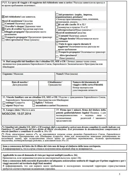 chestionare completate de probă pentru a obține o viză Schengen pentru copii în 2017