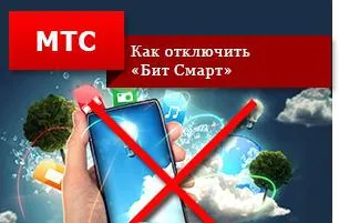 Opțiunea mts biți pentru a se conecta, deconectați