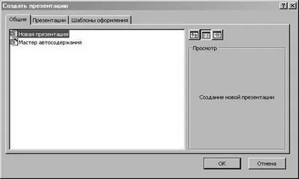 Lucrul cu punctul de putere