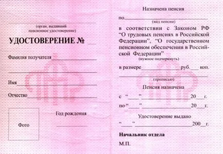Certificat de pensii - articole despre arhive, gestionarea documentelor, evidență - Portal (pensie) Certificat de pensii - articole despre arhive, gestionarea documentelor, păstrarea evidenței - Portal