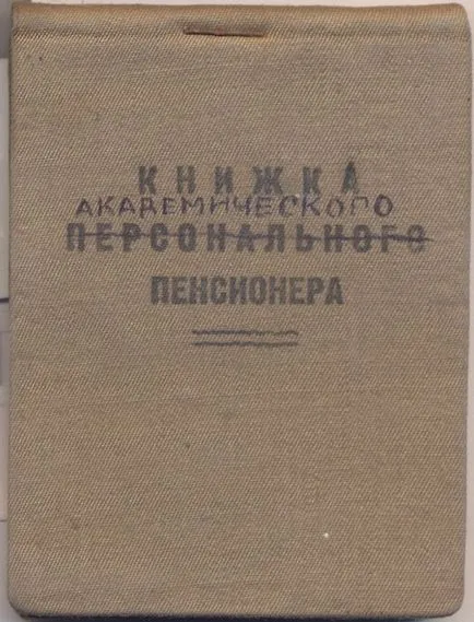 Certificat de pensii - articole despre arhive, gestionarea documentelor, evidență - Portal (documente) Certificat de pensii - articole despre arhive, gestionarea documentelor, păstrarea evidenței - Portal