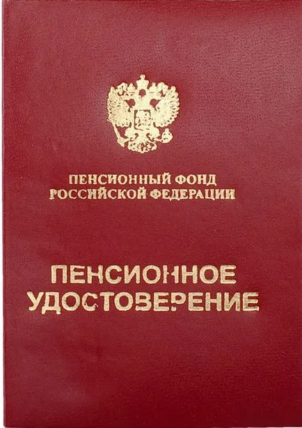 Certificat de pensii - articole despre arhive, gestionarea documentelor, evidență - Portal (documente) Certificat de pensii - articole despre arhive, gestionarea documentelor, păstrarea evidenței - Portal