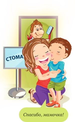 Plătit stomatologie pediatrică privat la Moscova - The Kid și Carlson (stomatologie pentru copii) Plătit stomatologie pediatrică privat la Moscova - The Kid și Carlson