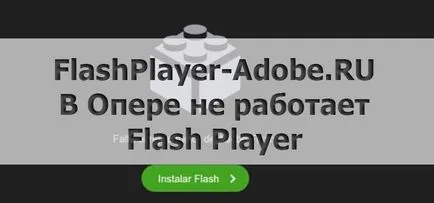 De ce nu funcționează în Opera Adobe Flash Player - Cum la spre Fix