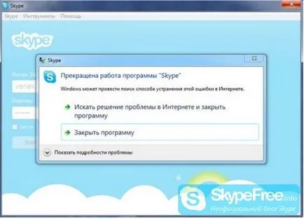 De ce Skype nu este responsabil cauze și soluții