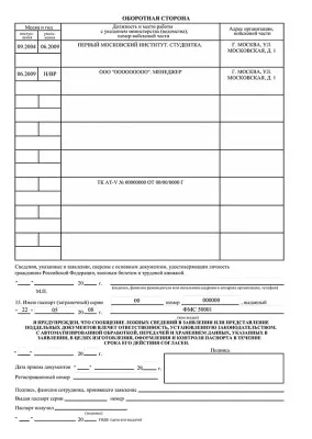 Un pașaport într-un alt oraș - lista documentelor și procedura de aplicare