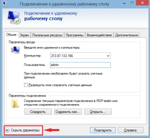 Conectarea la un desktop la distanță