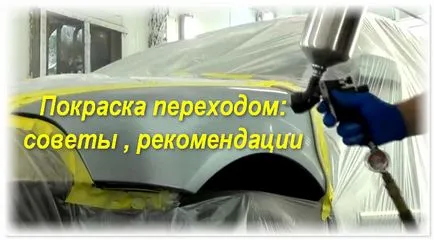 Paint masina de transfer cu mâinile sale tehnologia, video (auto) Paint masina de transfer cu mâinile sale de tehnologie, video