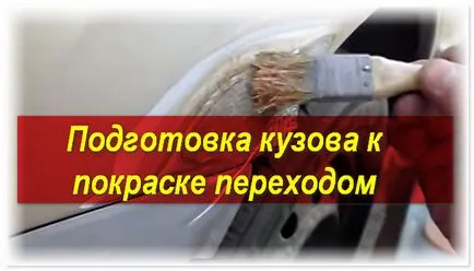 Paint masina de transfer cu mâinile sale tehnologia, video (auto) Paint masina de transfer cu mâinile sale de tehnologie, video