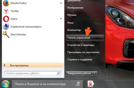 Caută în Yandex și pe computer, cum să eliminați sale (căutare) Caută în Yandex și pe computer, cum să eliminați sale