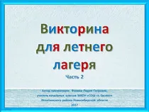 Prezentări pentru școală elementară - școală primară