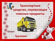 Prezentări pentru școală elementară - școală primară