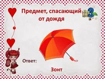 Prezentări pentru școală elementară - școală primară