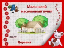 Prezentări pentru școală elementară - școală primară