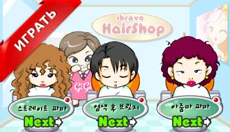 Hairstyle Winx fete, jocuri pentru fete