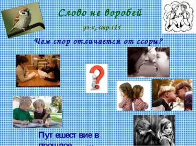 Prezentarea pe subiect - școală - free download