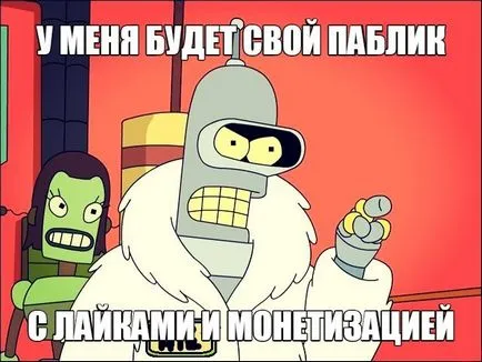 subiect profitabile pentru VKontakte Publice