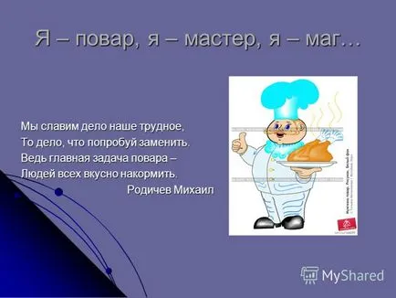Prezentare pe I - gătesc, eu - Maestre, eu - magicianul - ne lăudăm cauza noastră este dificil, lucru care