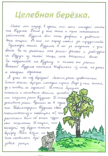 veni cu o poveste