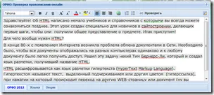 Verificați și ortografia corectă on-line