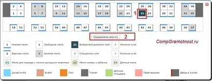 Vânzarea de bilete Căilor Ferate până la 60 de zile sau când pentru a cumpăra un bilet de tren