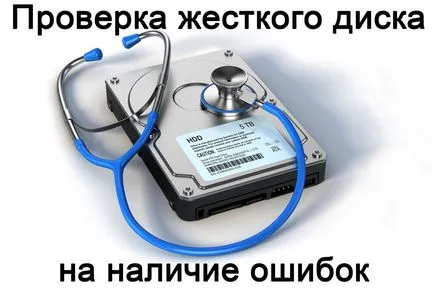 Testarea și diagnosticarea unui hard disk