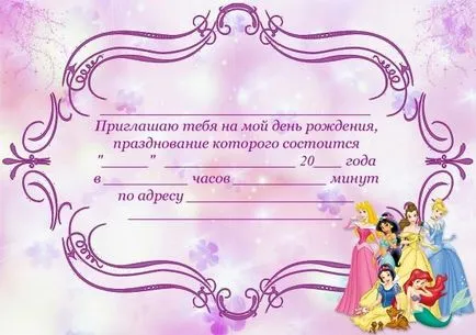 Invitație de template-uri de partid ziua de nastere pentru copii, poezii, cu propriile lor mâini