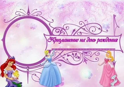 Invitație de template-uri de partid ziua de nastere pentru copii, poezii, cu propriile lor mâini