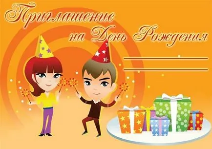 Invitație de template-uri de partid ziua de nastere pentru copii, poezii, cu propriile lor mâini