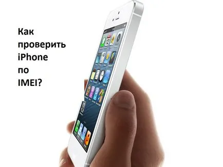 Verificați pentru iPhone IMEI, telefon verificare blocare (check) Verificați pentru iPhone IMEI, telefon verificare pe blocare